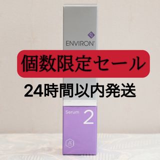 ENVIRON - エンビロン ENVIRON C－クエンスセラム 2   35ml