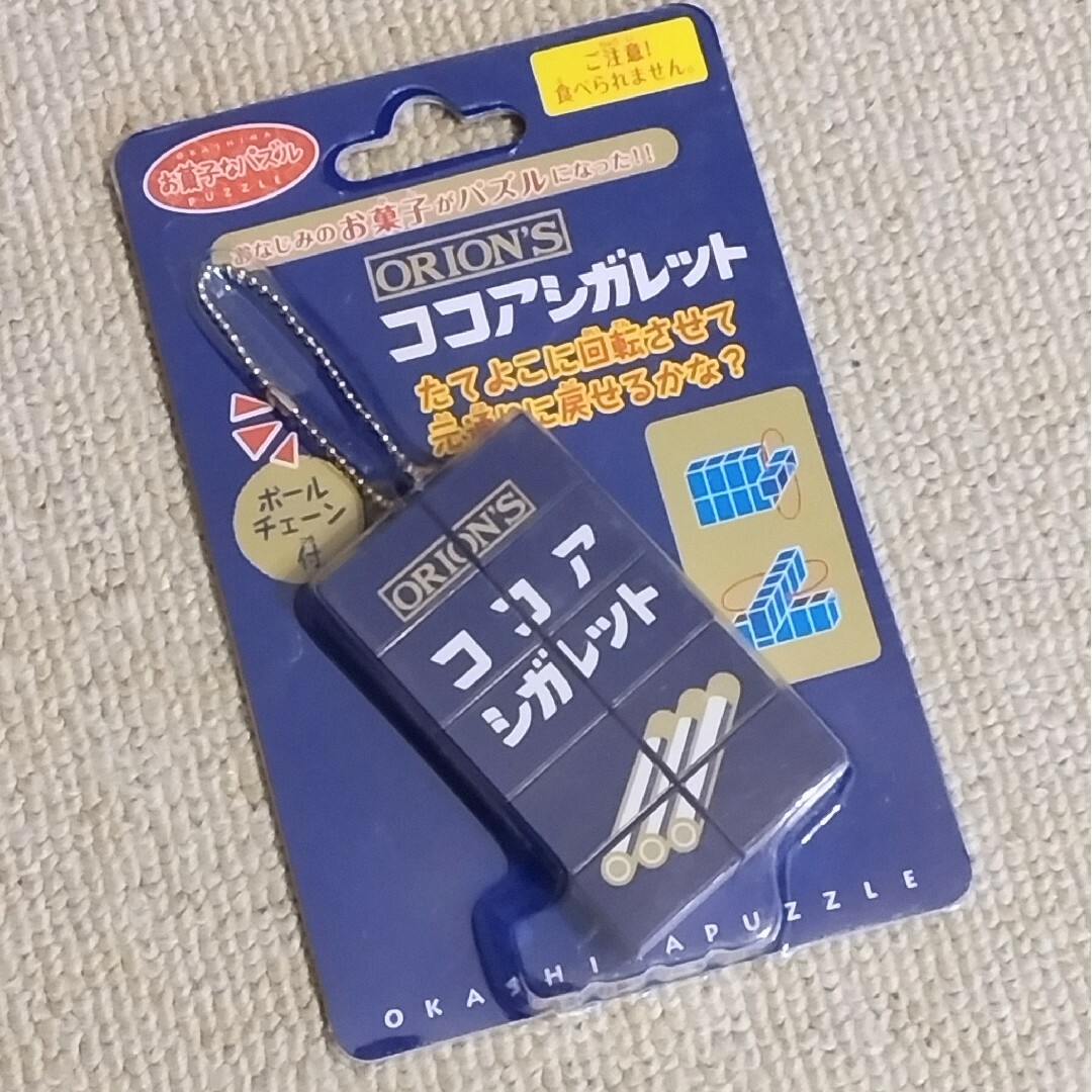 お菓子なパズル ココアシガレット ルービックキューブ キーホルダー エンタメ/ホビーのおもちゃ/ぬいぐるみ(その他)の商品写真