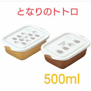 ジブリ(ジブリ)のとなりのトトロ シールボックス ジブリ 2個セット 弁当箱 ランチボックス(弁当用品)