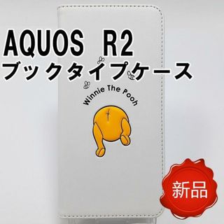 AQUOS R2 ブックタイプケース Winnie The Pooh 新品(Androidケース)