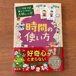 公立中高一貫校適性検査問題集 全国版(２０２１年度受検用) 公立１２５