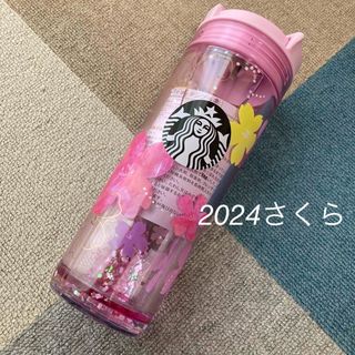 スターバックス(Starbucks)のスターバックス　タンブラー　2024 さくら(タンブラー)