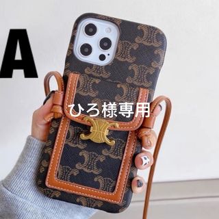 ひろ様専用(iPhoneケース)