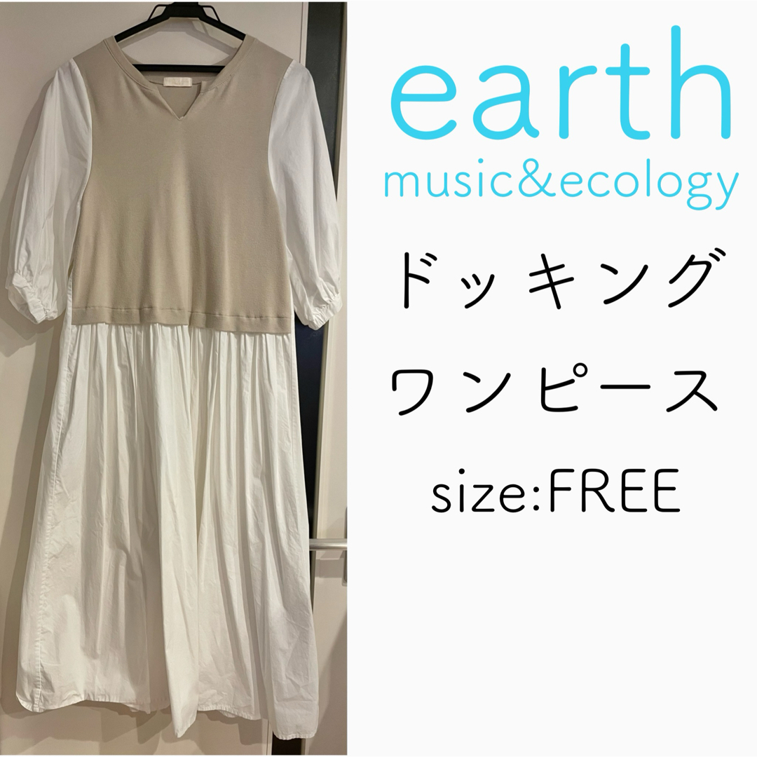 earth music & ecology(アースミュージックアンドエコロジー)のearth music&ecology ドッキングワンピース レディースのワンピース(ロングワンピース/マキシワンピース)の商品写真