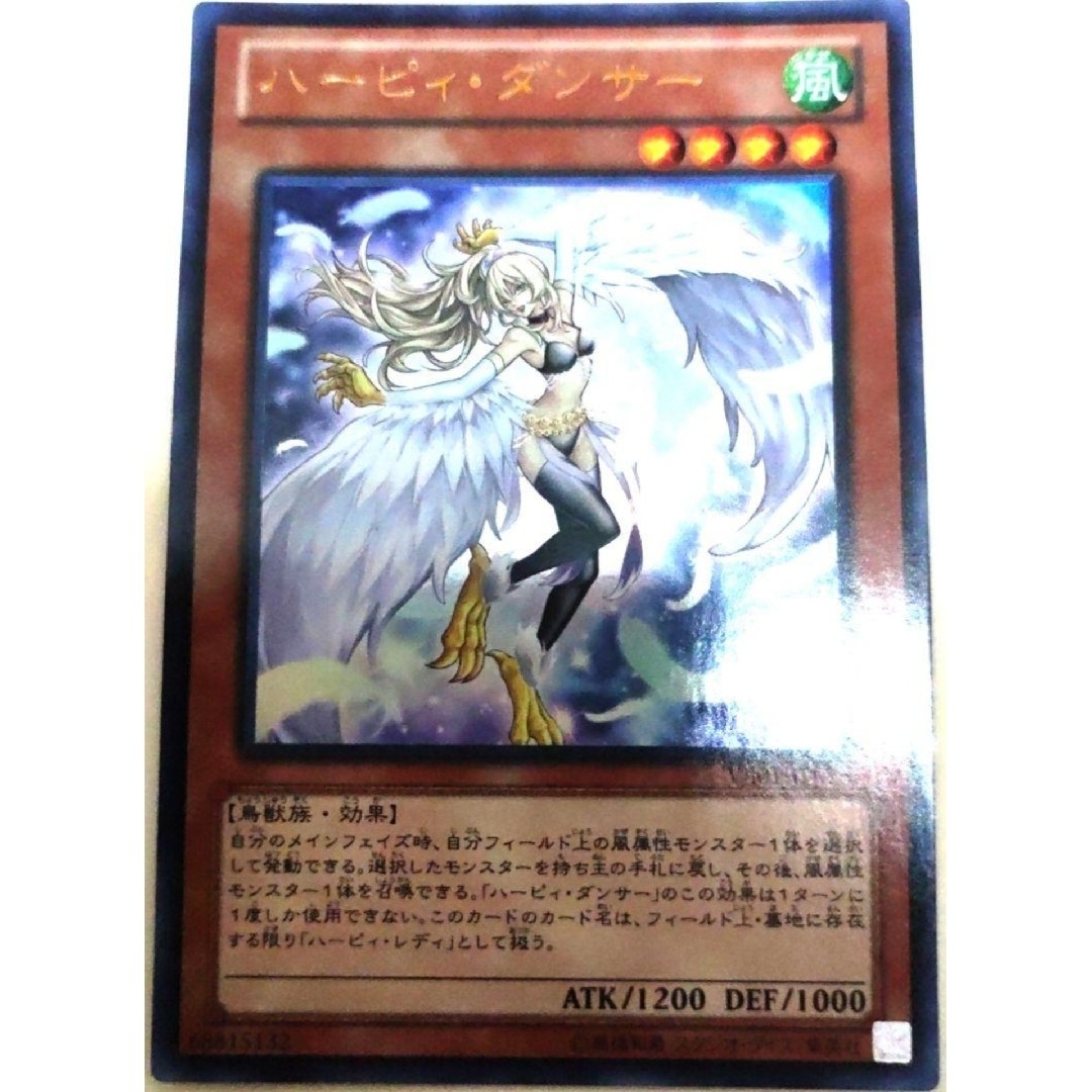 遊戯王(ユウギオウ)の早い者勝ち！　大人気！　遊戯王　ハーピィ・ダンサー　ウルトラレア　プロモ　初版 エンタメ/ホビーのトレーディングカード(シングルカード)の商品写真