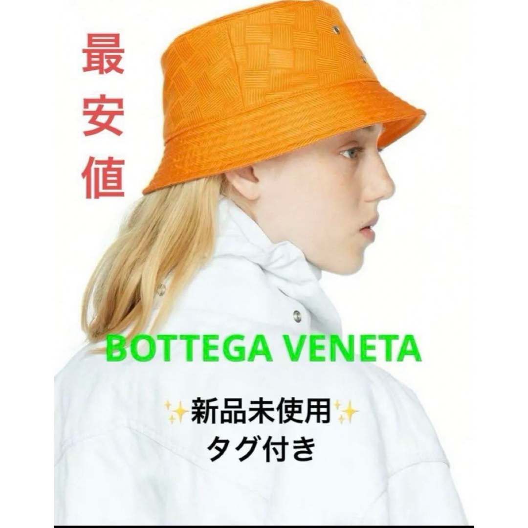 BOTTEGA VENETA オレンジ Intreccio バケットハット BOTTEGA VENETA オレンジ Intreccio バケットハット