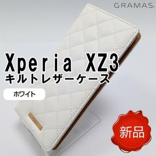 グラマス Xperia XZ3 ブックタイプ スマホケース ホワイト 新品(Androidケース)