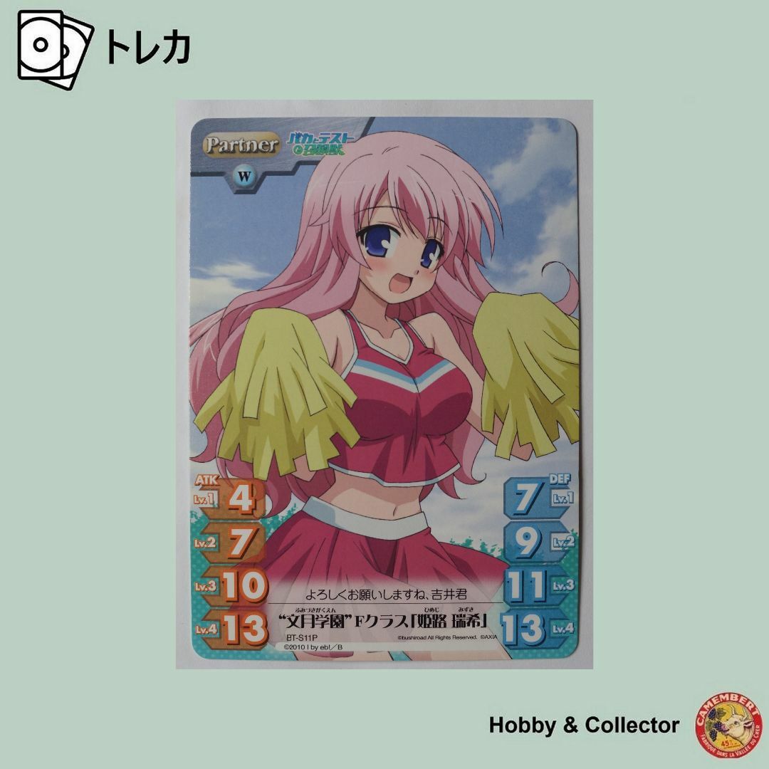BUSHIROAD - 文月学園Fクラス 姫路 瑞希 BT-S11P CHAOS ( #714 BUSHIROAD - 文月学園Fクラス 姫路 瑞希 BT-S11P CHAOS ( #714