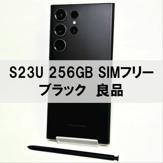 サムスン(SAMSUNG)のGalaxy S23 Ultra 256GB ブラック SIMフリー 【良品】(スマートフォン本体)