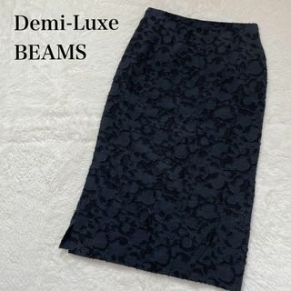 Demi-Luxe BEAMS - デミルクスビームス シアージャガードスカート レーススカート タイトスカート