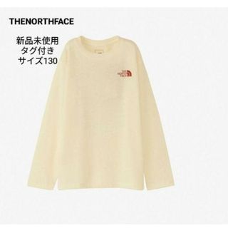 ザノースフェイス(THE NORTH FACE)の新品･ノースフェイス･長袖   ロンT  130(Tシャツ/カットソー)