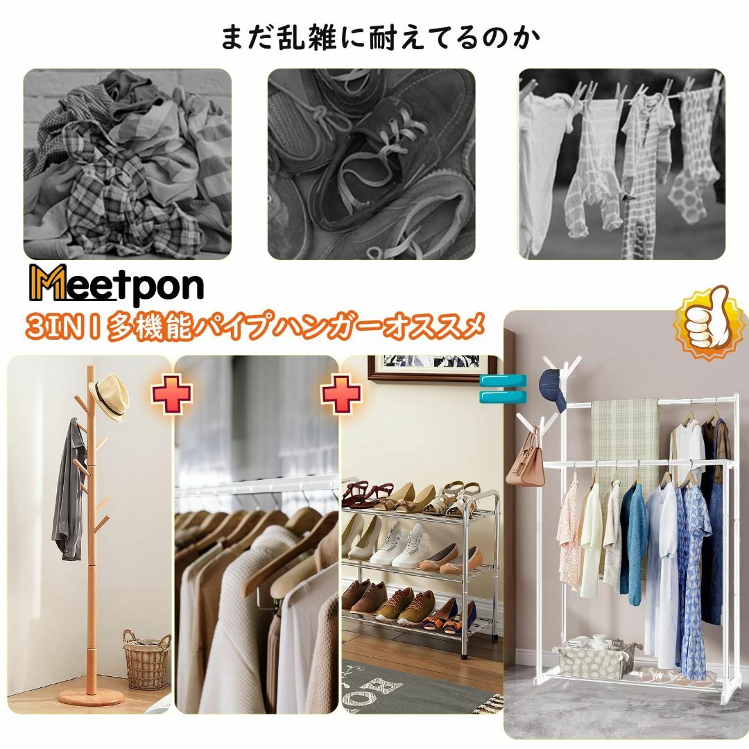 Meetpon ハンガーラック 2段棚付き コートラック パイプハンガー 物干し インテリア/住まい/日用品の収納家具(その他)の商品写真