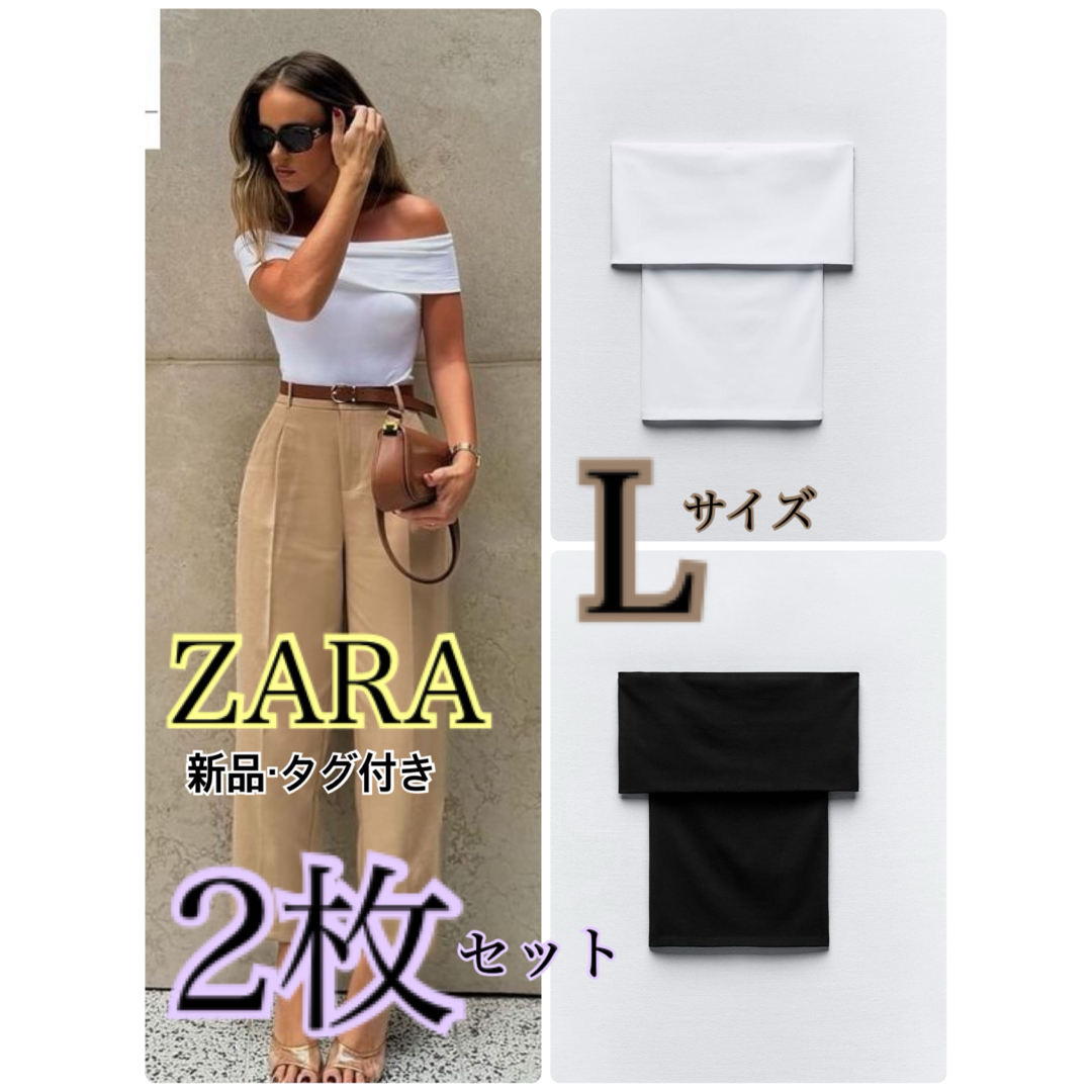 ZARA(ザラ)の【ZARA】オフショルダー Tシャツ ブラック　ホワイト　2枚セット  Ｌサイズ レディースのトップス(Tシャツ(半袖/袖なし))の商品写真