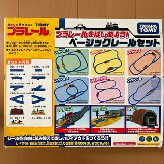 タカラトミー(Takara Tomy)のプラレール レールベーシックセット(鉄道模型)