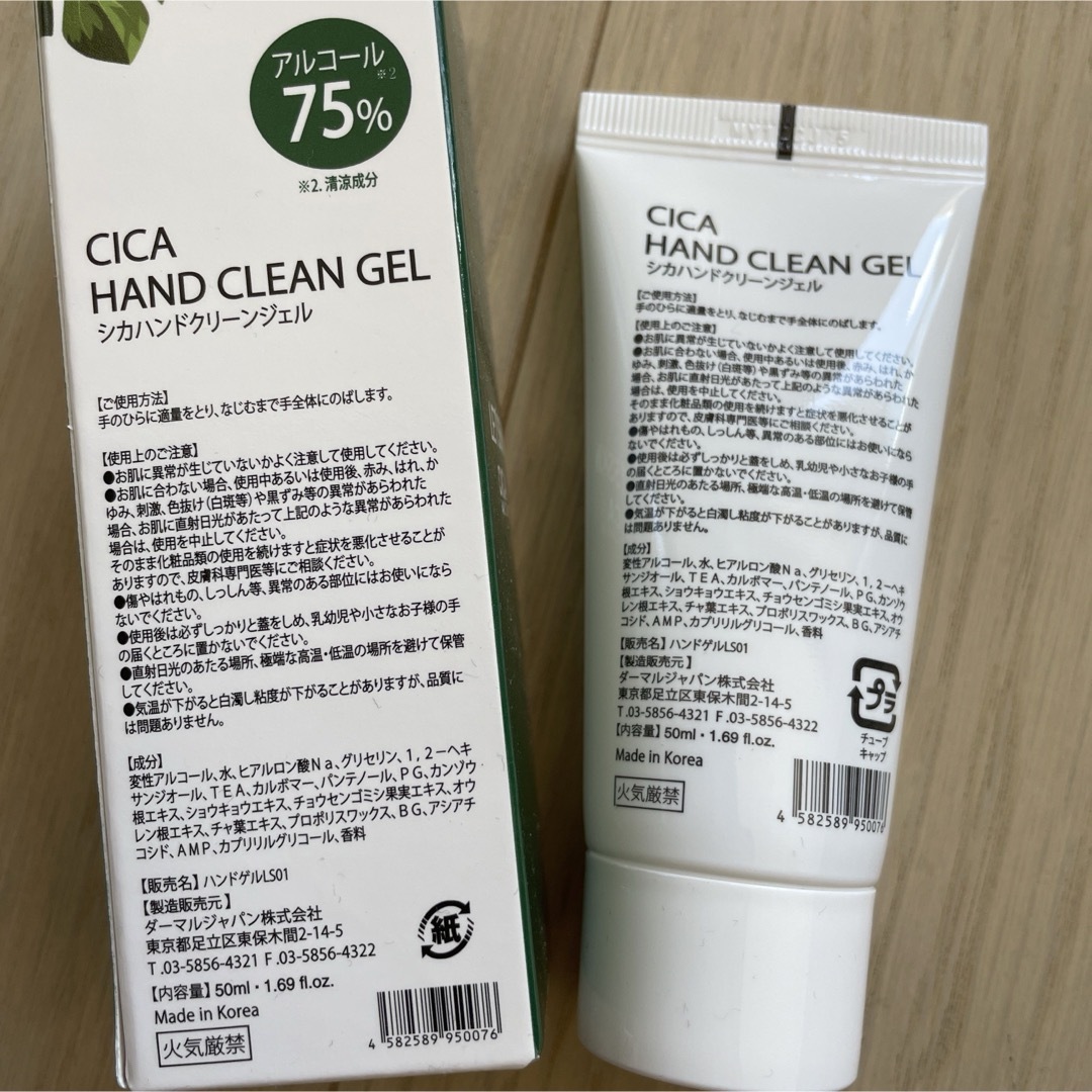 Let's Skin CICA HAND CLEAN GEL コスメ/美容のボディケア(ハンドクリーム)の商品写真