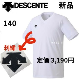 新品　デサント　半袖シャツ スポーツシャツ tシャツ　140 男女兼用 白シャツ