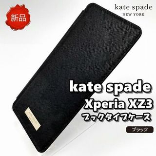 新品 ケイトスペード Xperia XZ3 スマホケース ブラック(Androidケース)