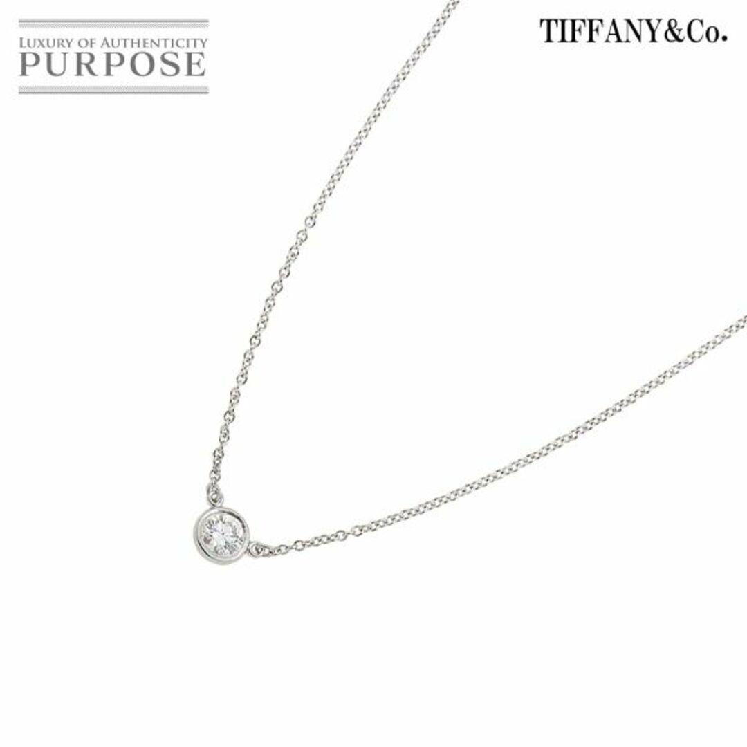 Tiffany & Co.(ティファニー)のティファニー TIFFANY&CO. バイザヤード ダイヤ 0.28ct H/VVS1/3EX ネックレス 40cm Pt プラチナ【鑑定書付き】VLP 90224966 レディースのアクセサリー(ネックレス)の商品写真