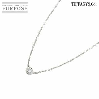 Tiffany & Co. - ティファニー TIFFANY&CO. バイザヤード ダイヤ 0.28ct H/VVS1/3EX ネックレス 40cm Pt プラチナ【鑑定書付き】VLP 90224966