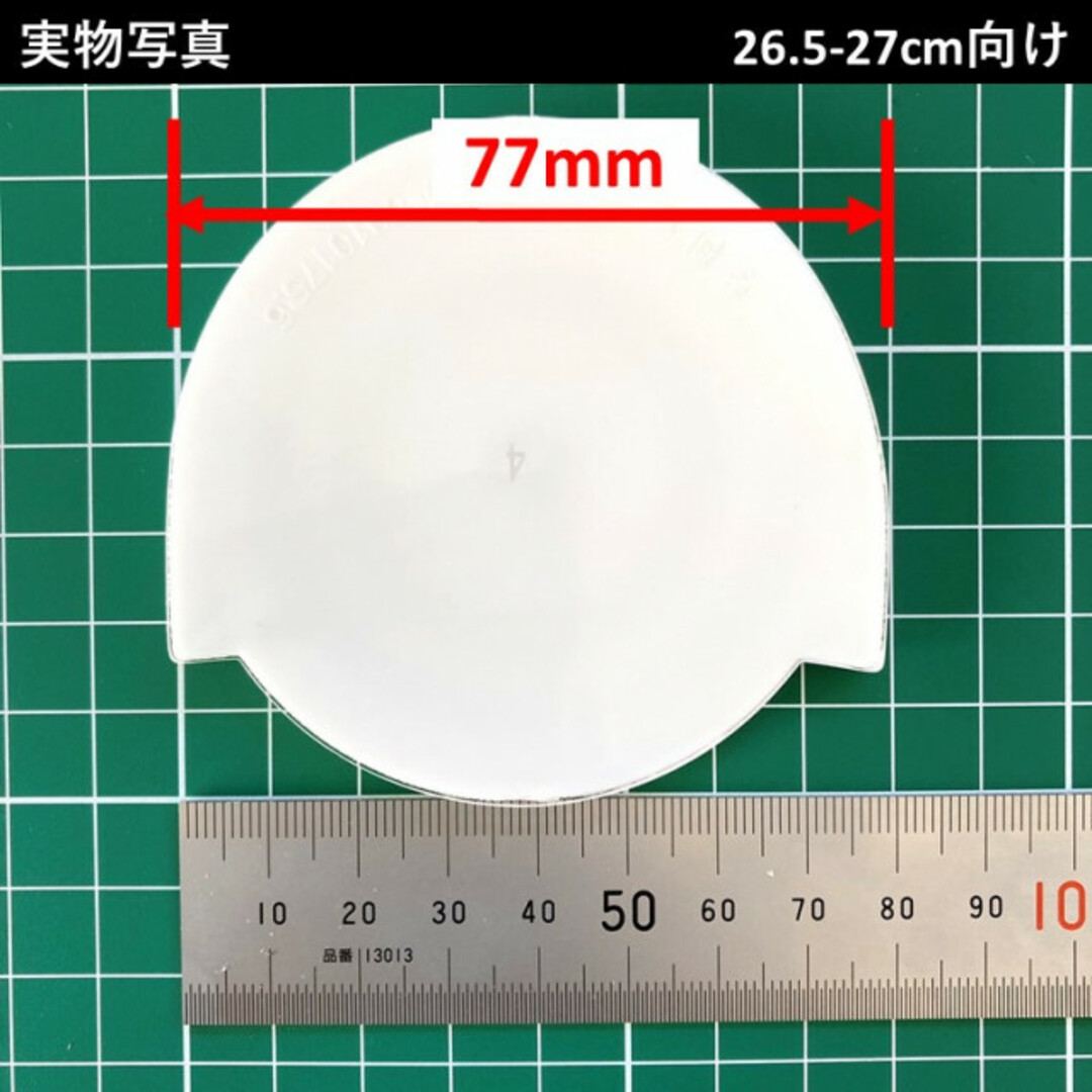 ヒールプロテクター 26.5～27cm [AF1] 白 ホワイト ソールガード メンズの靴/シューズ(スニーカー)の商品写真