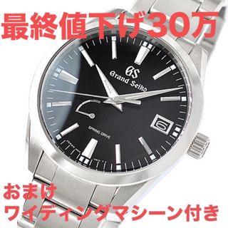 Grand Seiko - グランドセイコー スプリングドライブ　9R65-OBMO