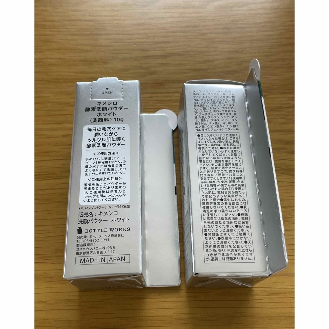 キメシロ　酵素洗顔パウダー　ホワイト　10g×3箱 コスメ/美容のスキンケア/基礎化粧品(洗顔料)の商品写真