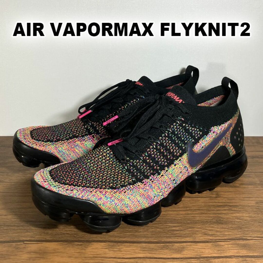 NIKE(ナイキ)の完売モデル！NIKE AIR VAPORMAX FLYKNIT2 28.5cm メンズの靴/シューズ(スニーカー)の商品写真