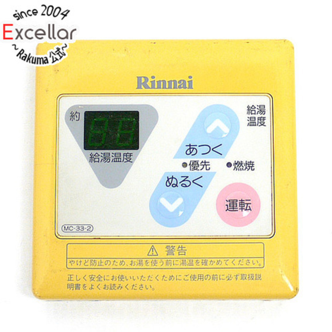 Rinnai - リンナイ 給湯器用台所リモコン MC-33-2の通販 by Rinnai - リンナイ 給湯器用台所リモコン MC-33-2の通販 by