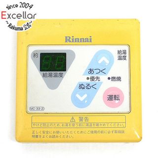 リンナイ(Rinnai)のリンナイ　給湯器用台所リモコン　MC-33-2(その他)