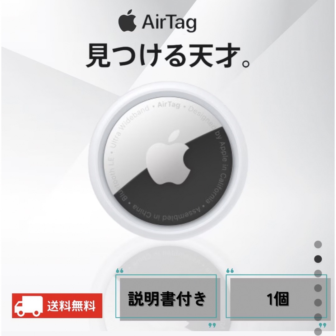 Apple(アップル)のAirTag スマホ/家電/カメラのスマホアクセサリー(その他)の商品写真