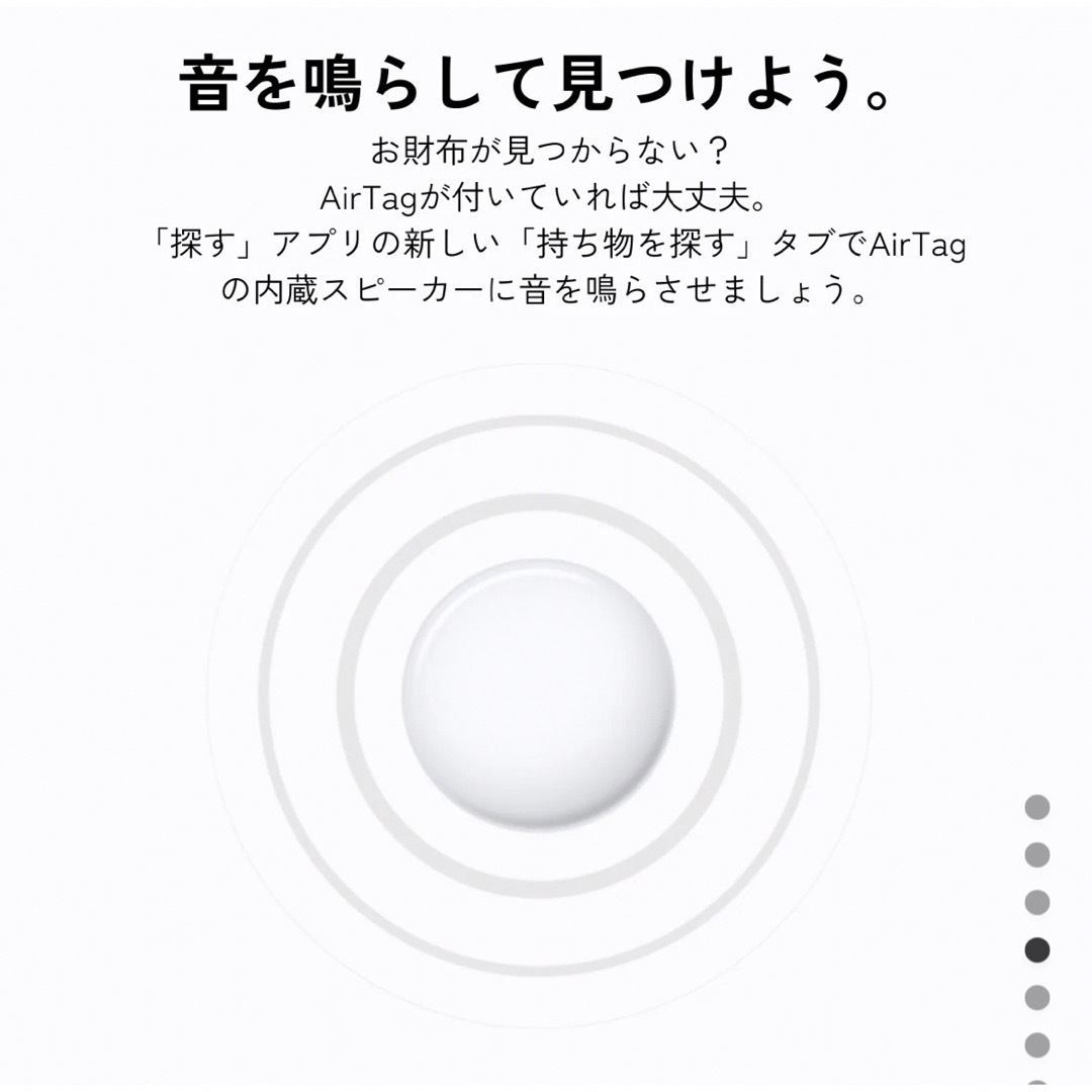 Apple(アップル)のAirTag スマホ/家電/カメラのスマホアクセサリー(その他)の商品写真