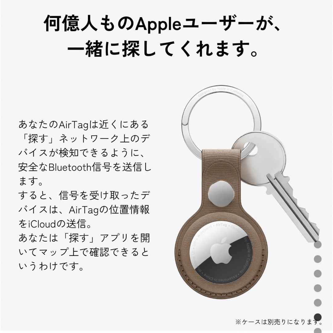 Apple(アップル)のAirTag スマホ/家電/カメラのスマホアクセサリー(その他)の商品写真