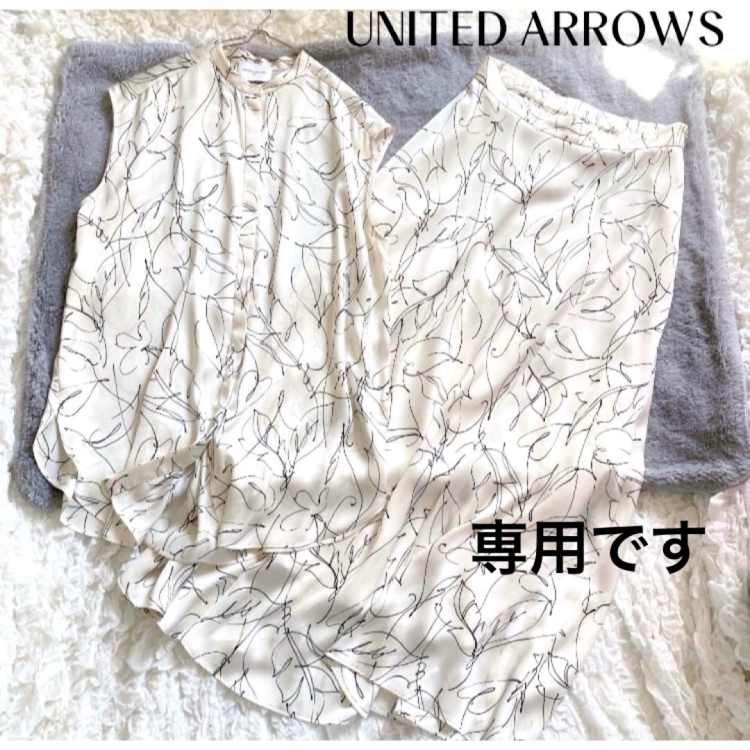 UNITED ARROWS(ユナイテッドアローズ)の【みきてぃ様 専用です ユナイテッドアローズ】美品✨リーフプリント  レディースのレディース その他(セット/コーデ)の商品写真