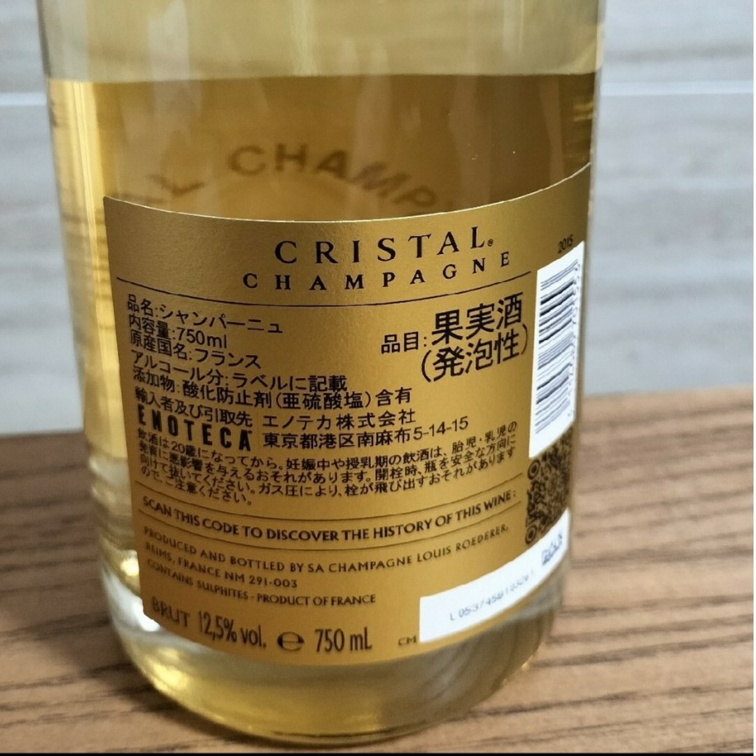 ルイ・ロデレール(ルイロデレール)のcristal 2015 食品/飲料/酒の酒(シャンパン/スパークリングワイン)の商品写真
