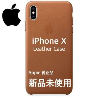 Apple - Apple 純正 iPhone X レザー スマホケース ブラウン 新品