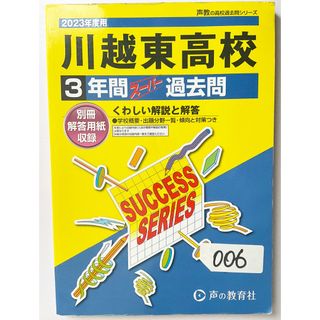 高校受験参考書 受験用本 中学校 中学生 受験 高校 参考書 検定 資格 (語学/参考書)