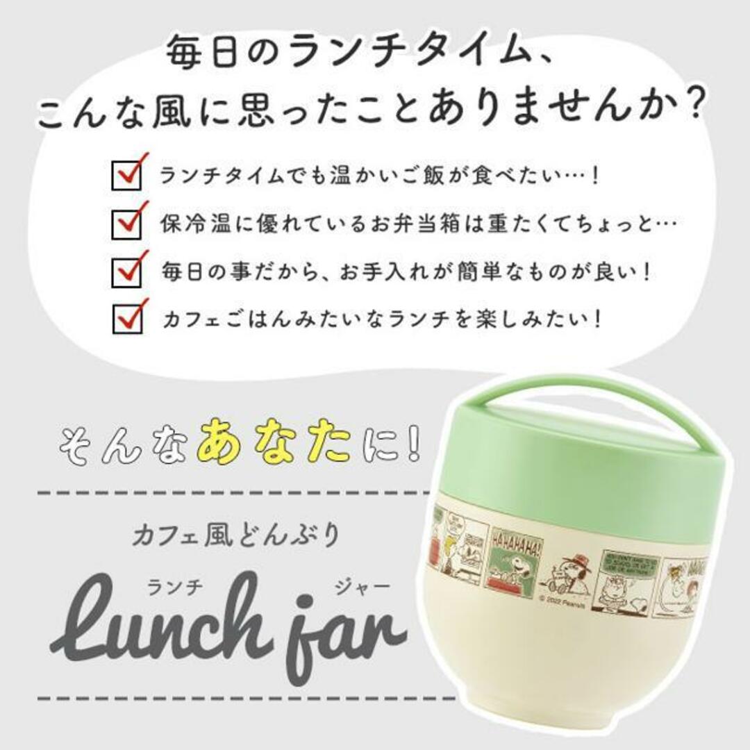 抗菌 超軽量保温丼ランチジャー 540ml LDNC6AG インテリア/住まい/日用品のキッチン/食器(弁当用品)の商品写真