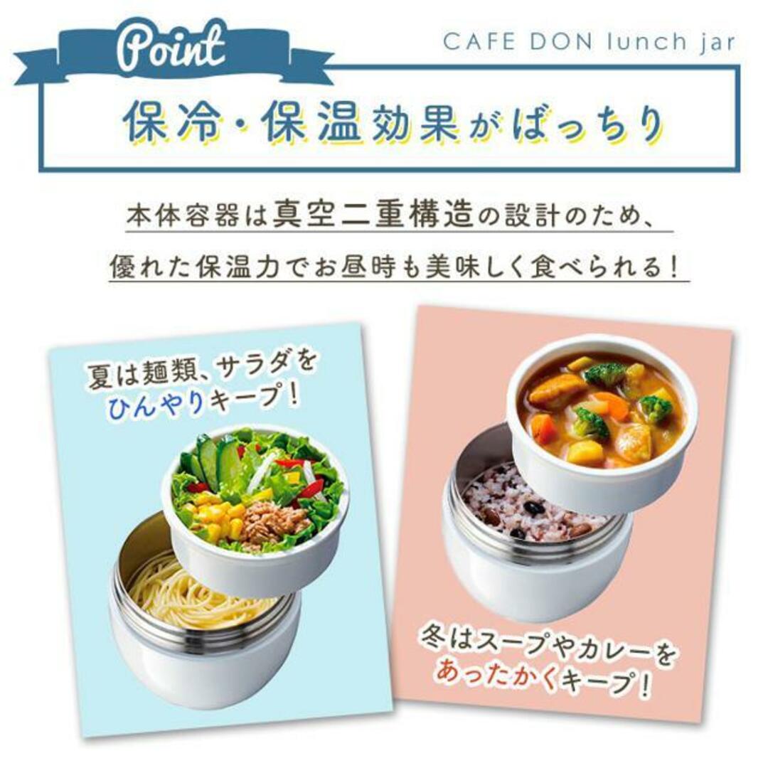 抗菌 超軽量保温丼ランチジャー 540ml LDNC6AG インテリア/住まい/日用品のキッチン/食器(弁当用品)の商品写真