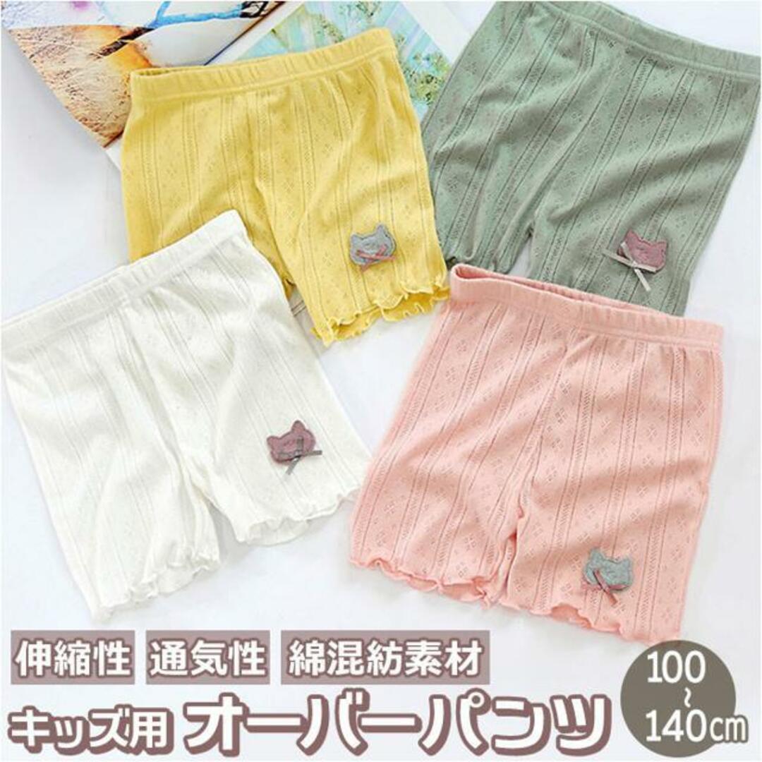 【並行輸入】オーバーパンツ キッズ pmypant02 キッズ/ベビー/マタニティのキッズ服女の子用(90cm~)(下着)の商品写真