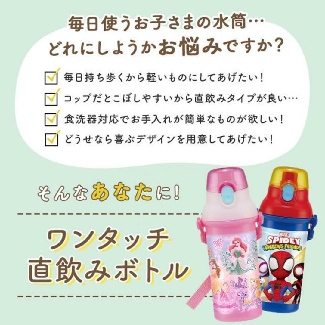 抗菌 食洗対応 直飲み ワンタッチボトル 480ml プラスチック製 インテリア/住まい/日用品のキッチン/食器(その他)の商品写真