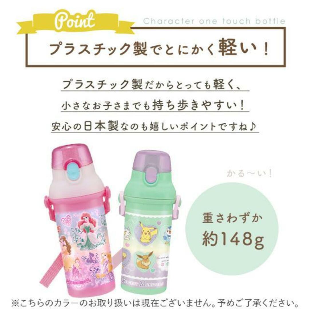 抗菌 食洗対応 直飲み ワンタッチボトル 480ml プラスチック製 インテリア/住まい/日用品のキッチン/食器(その他)の商品写真