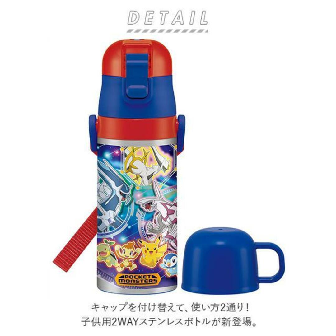 子供用２WAYボトル 350ml SKDC3 インテリア/住まい/日用品のキッチン/食器(その他)の商品写真