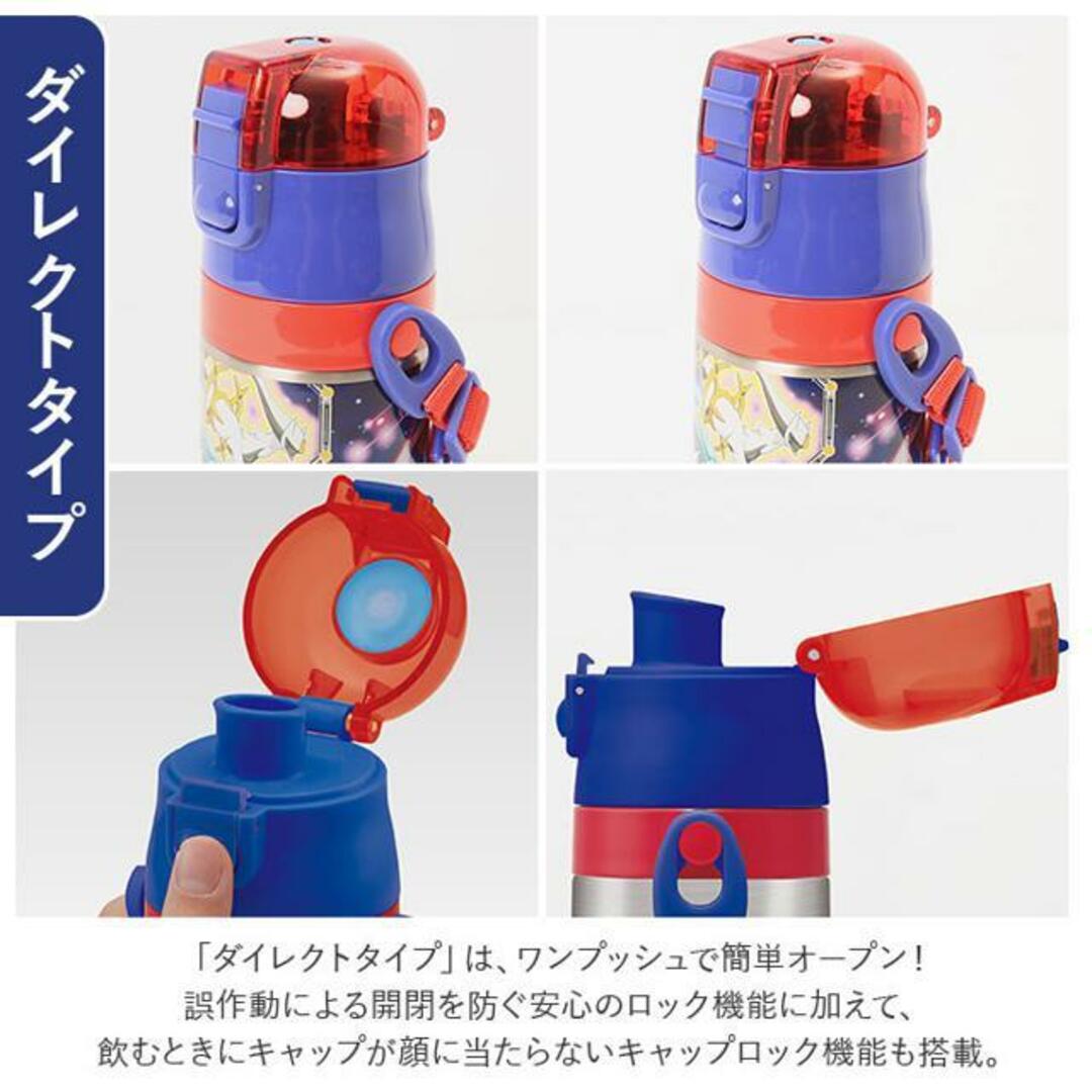 子供用２WAYボトル 350ml SKDC3 インテリア/住まい/日用品のキッチン/食器(その他)の商品写真