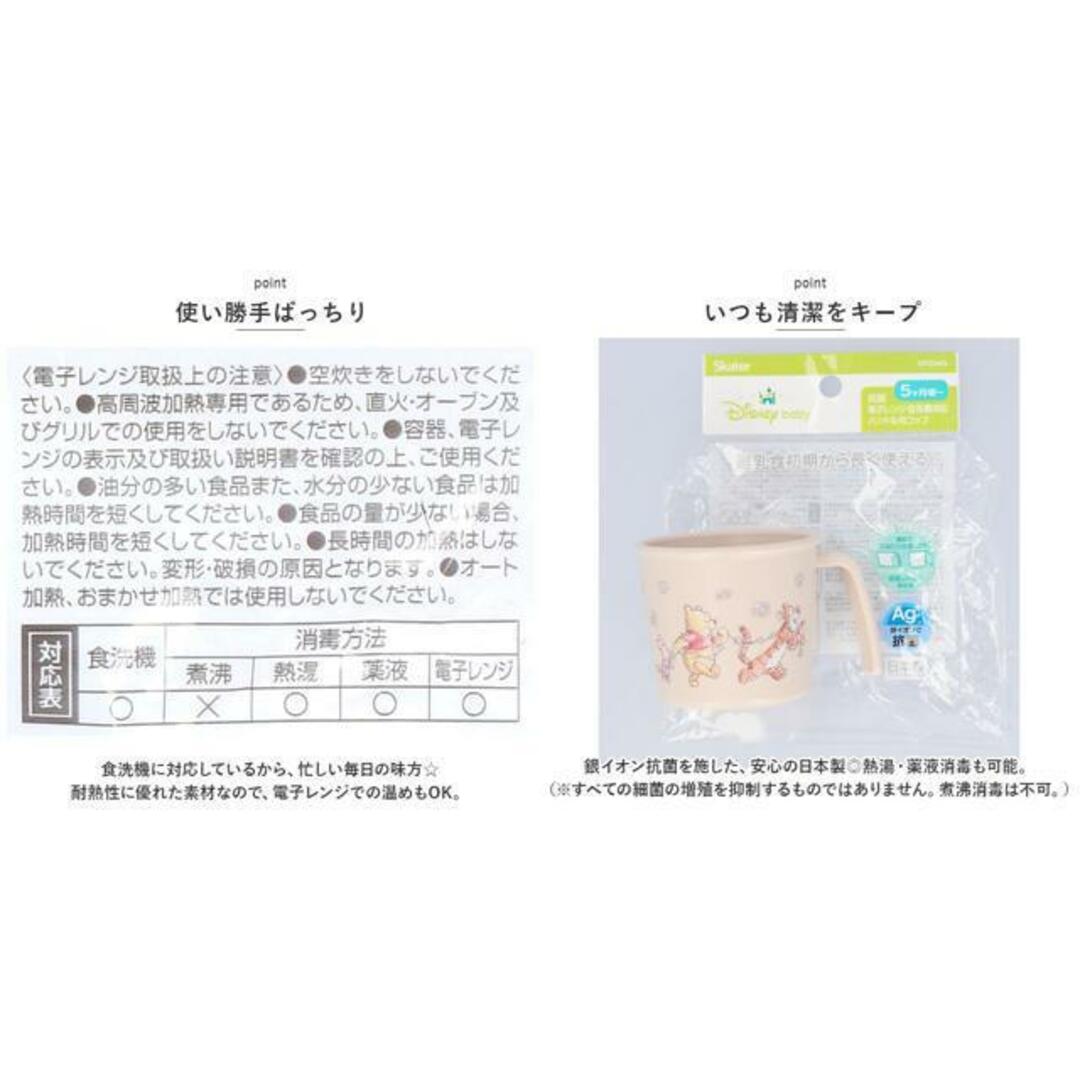 キャラクター ベビー用ＰＰ製コップ キッズ/ベビー/マタニティの授乳/お食事用品(マグカップ)の商品写真