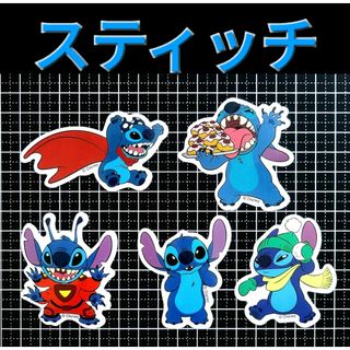 ディズニー(Disney)のNo.744  5枚セット スティッチ STITCH  防水 ステッカー シール(キャラクターグッズ)