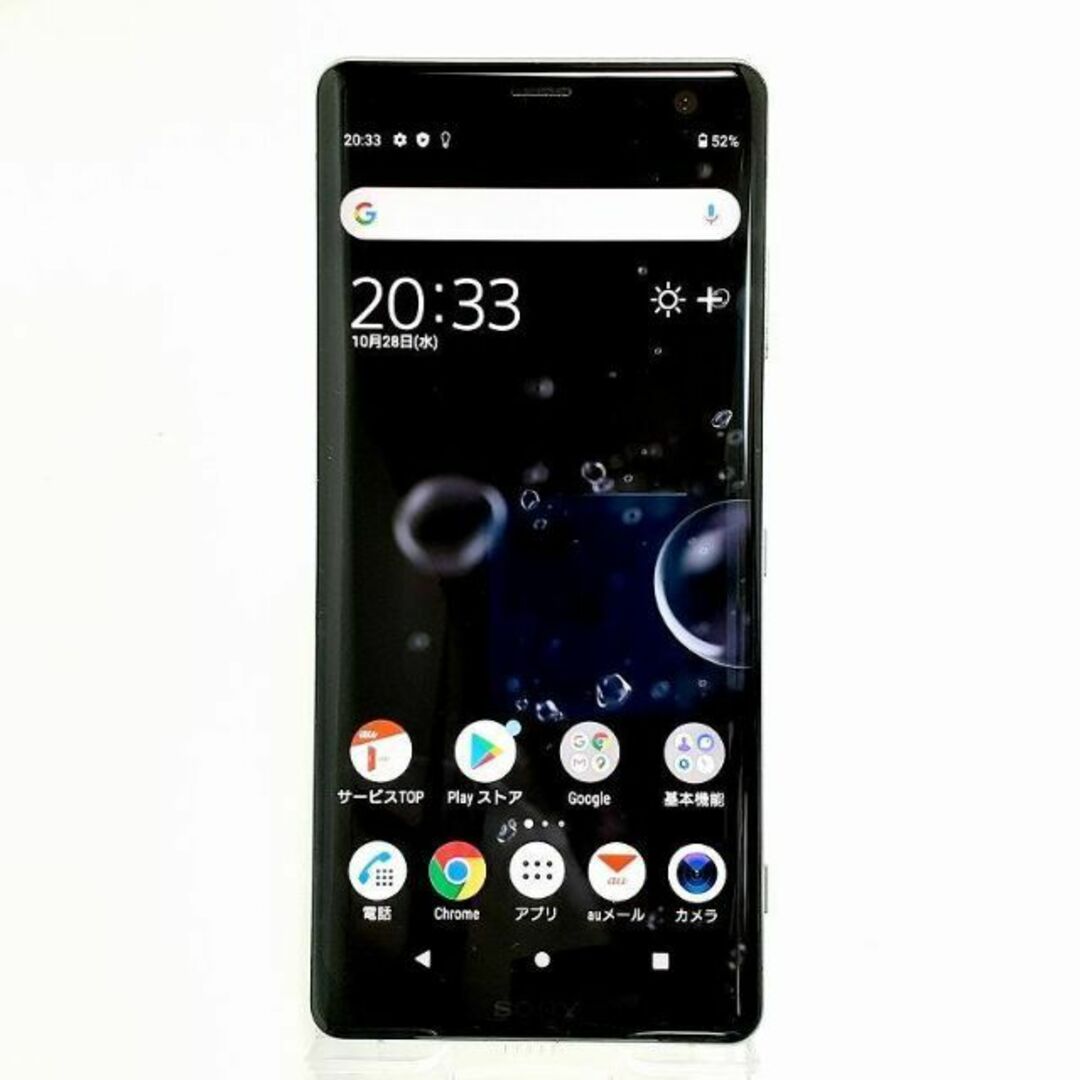 SONY(ソニー)のXperia エクスペリア XZ3 SOV39 ホワイトシルバー スマホ/家電/カメラのスマートフォン/携帯電話(スマートフォン本体)の商品写真