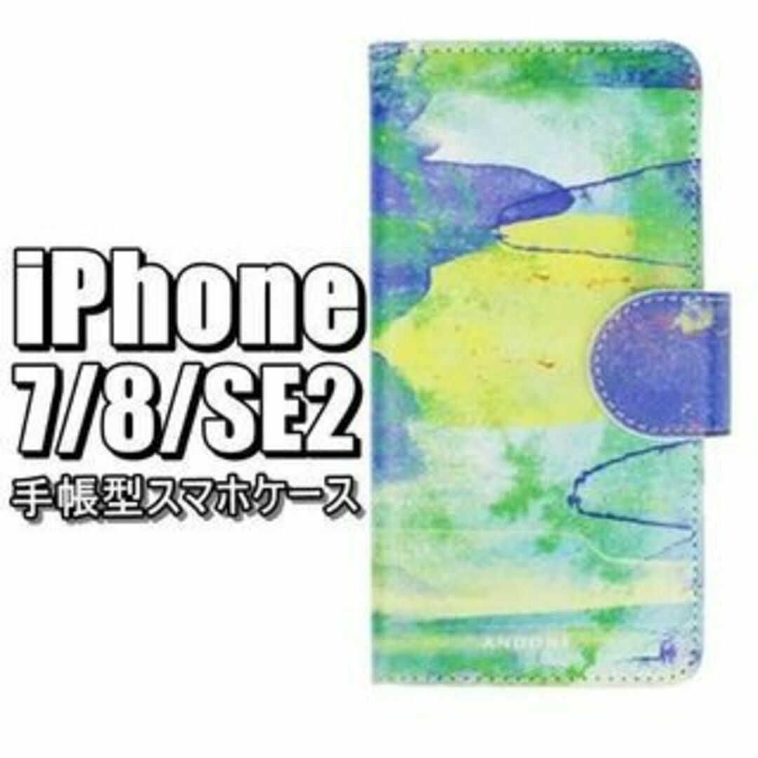 iPhone7 8 SE2 スマホケース グリーン BP-C0780 スマホ/家電/カメラのスマホアクセサリー(iPhoneケース)の商品写真