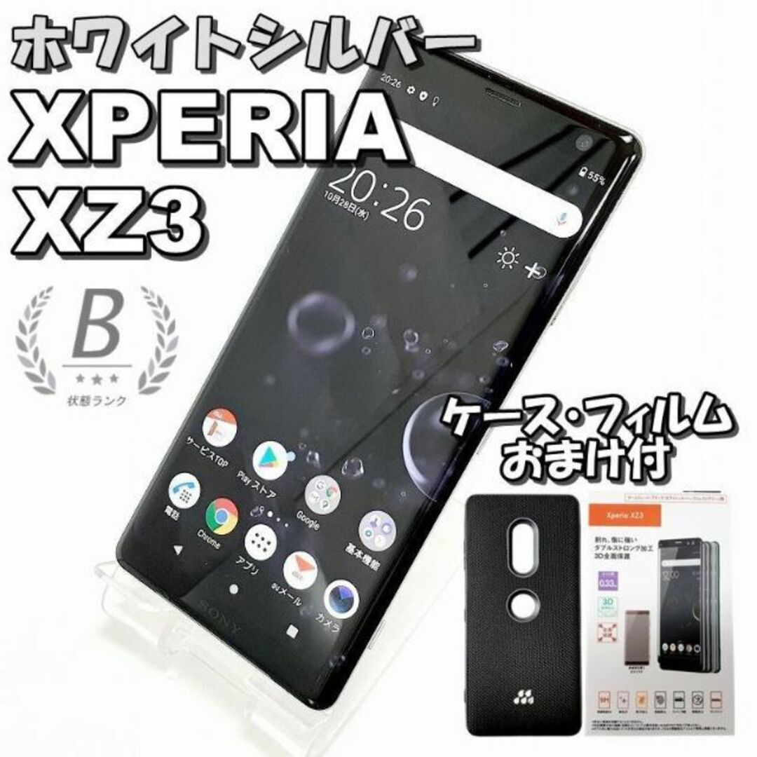 SONY(ソニー)のXperia XZ3 64GB 白 本体＋Evutecケース＋保護ガラス スマホ/家電/カメラのスマートフォン/携帯電話(スマートフォン本体)の商品写真