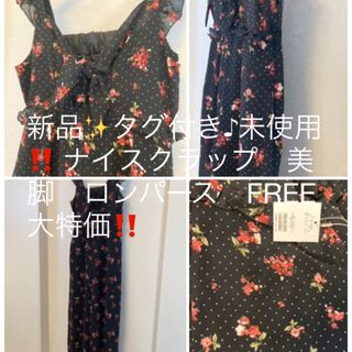 ナイスクラップ(NICE CLAUP)の新品✨タグ付き♪未使用‼️ナイスクラップ　美脚　ロンパース　FREE 大特価‼️(サロペット/オーバーオール)