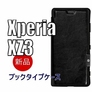 エクスペリア XZ3 耐衝撃 ブックタイプ ケース ブラック Xperia(Androidケース)